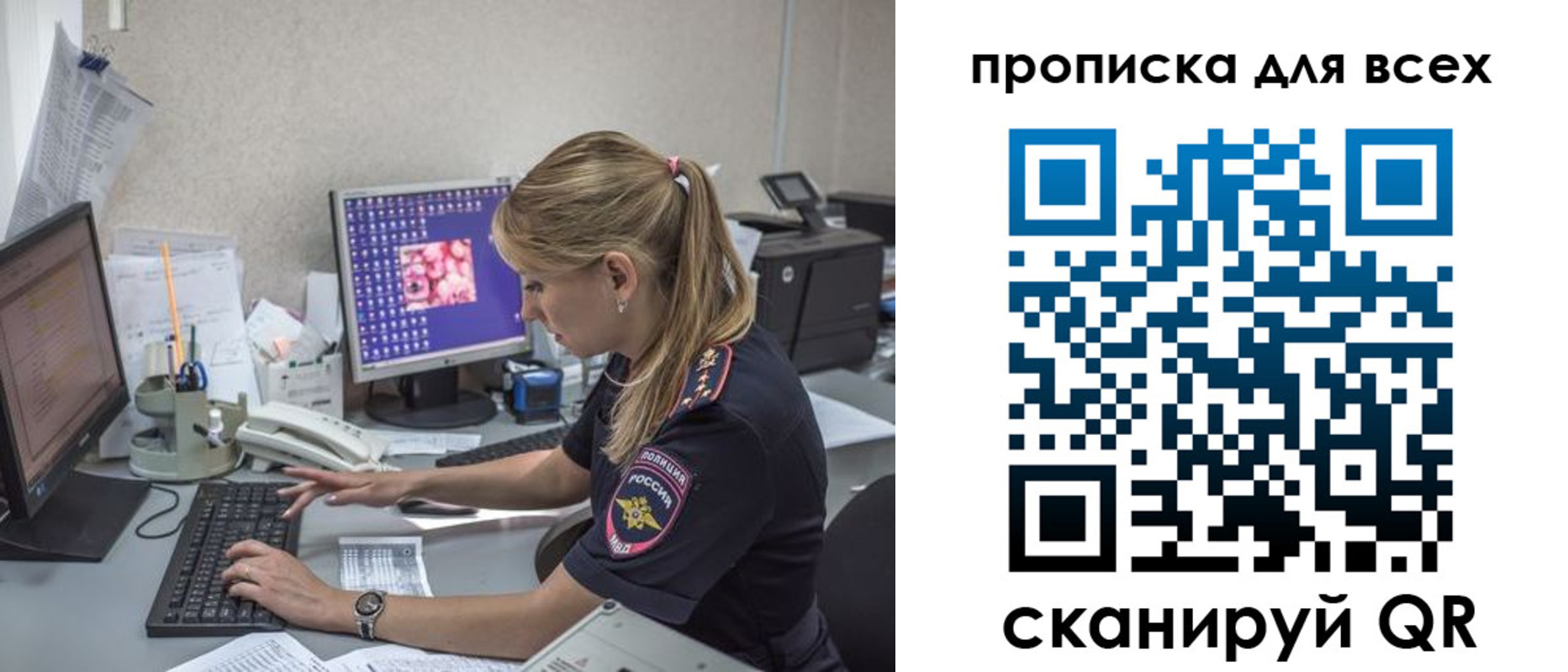 прописка 2025 в Сланцах