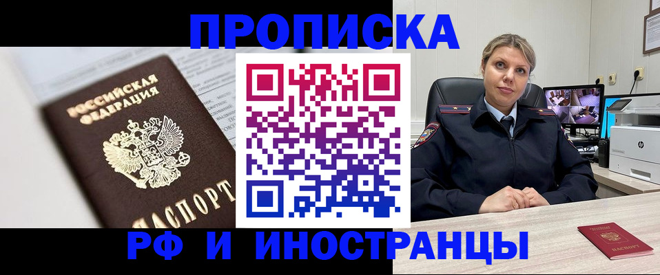 временная регистрация госуслуги в Сланцах