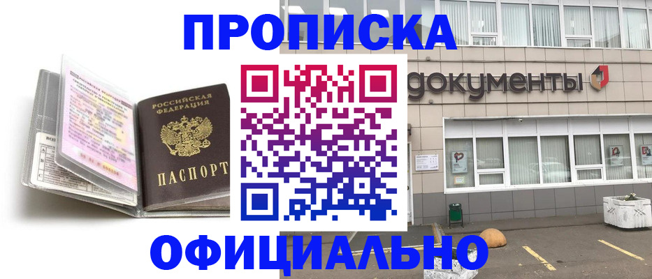 прописка поиск в Сланцах